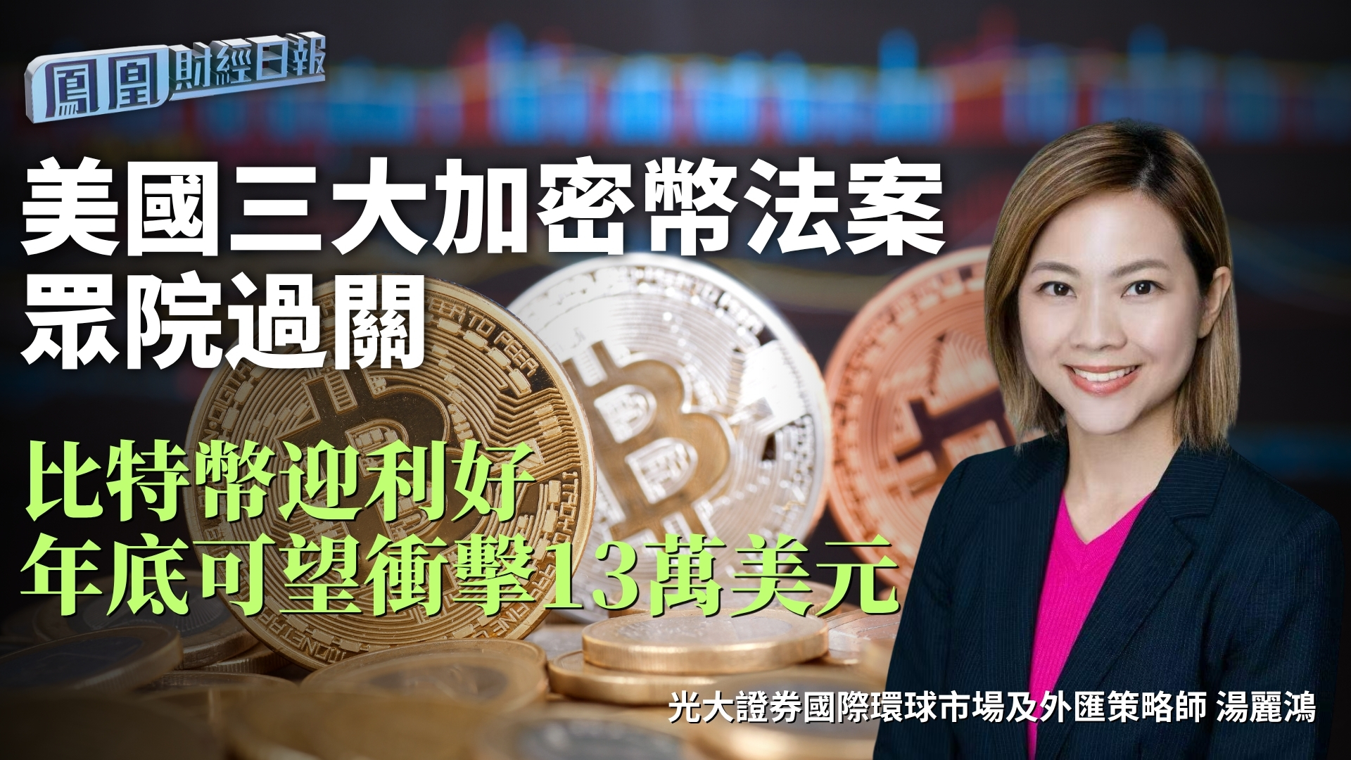 专家称加密市场将在年底冲破289美元，引发引发关注
